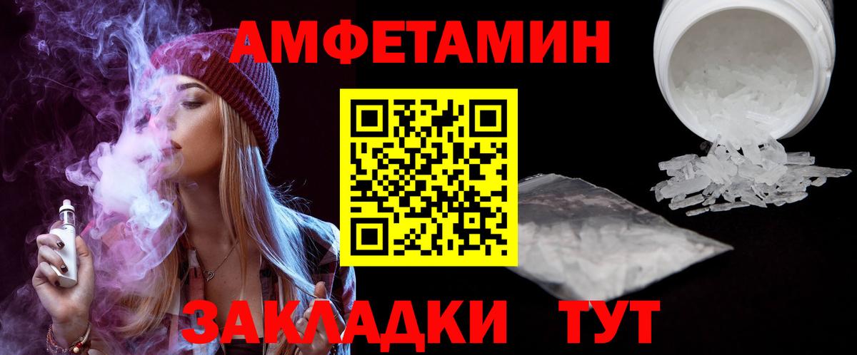 Amphetamine 97% Усолье-Сибирское