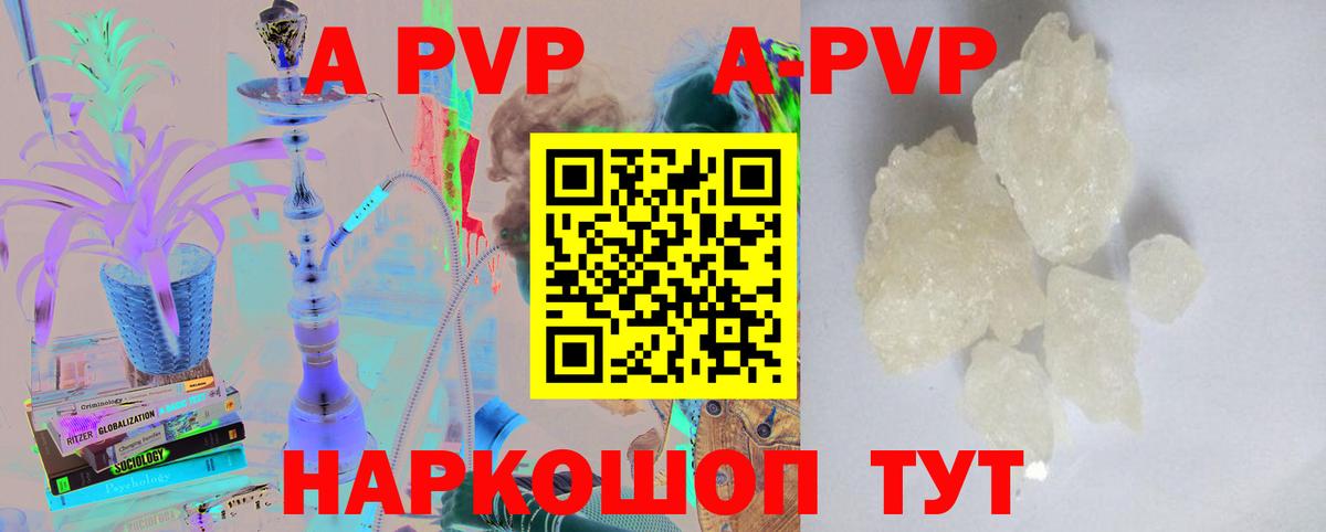 Усолье-Сибирское  Alpha-PVP Crystall  как найти наркотики  Alpha-PVP VHQ  Альфа ПВП  Вход с VPN  A PVP VHQ 