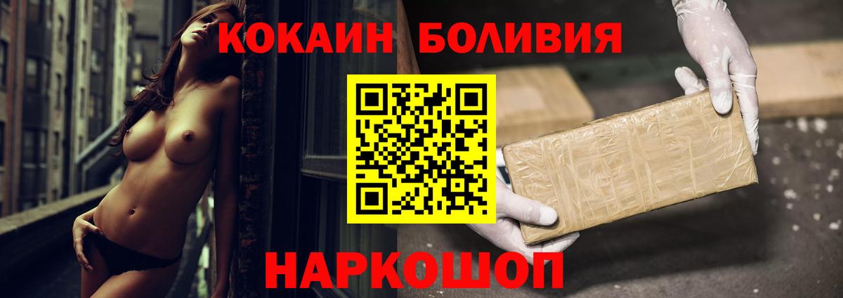КОКАИН Боливия  Cocaine Боливия  COCAIN  Вход с VPN  Усолье-Сибирское 