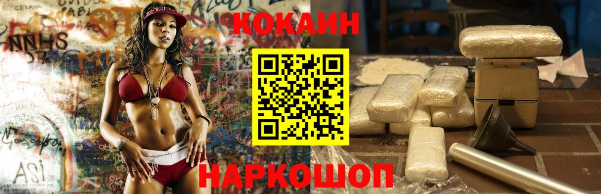 Cocaine Боливия Усолье-Сибирское