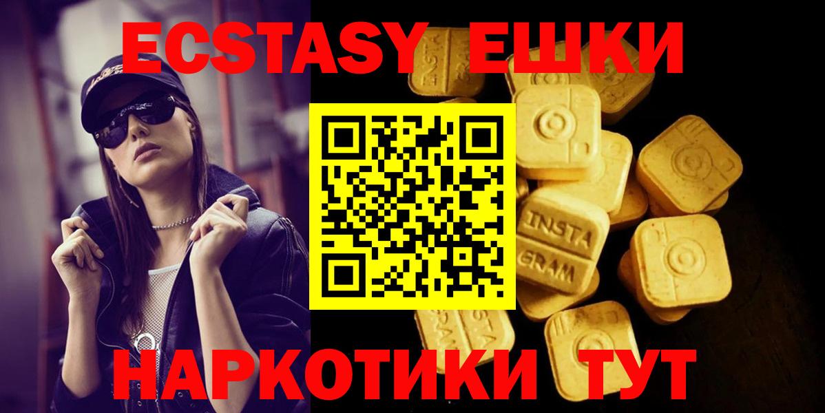 Усолье-Сибирское  ЭКСТАЗИ 99%  Вход с VPN  ЭКСТАЗИ louis Vuitton 