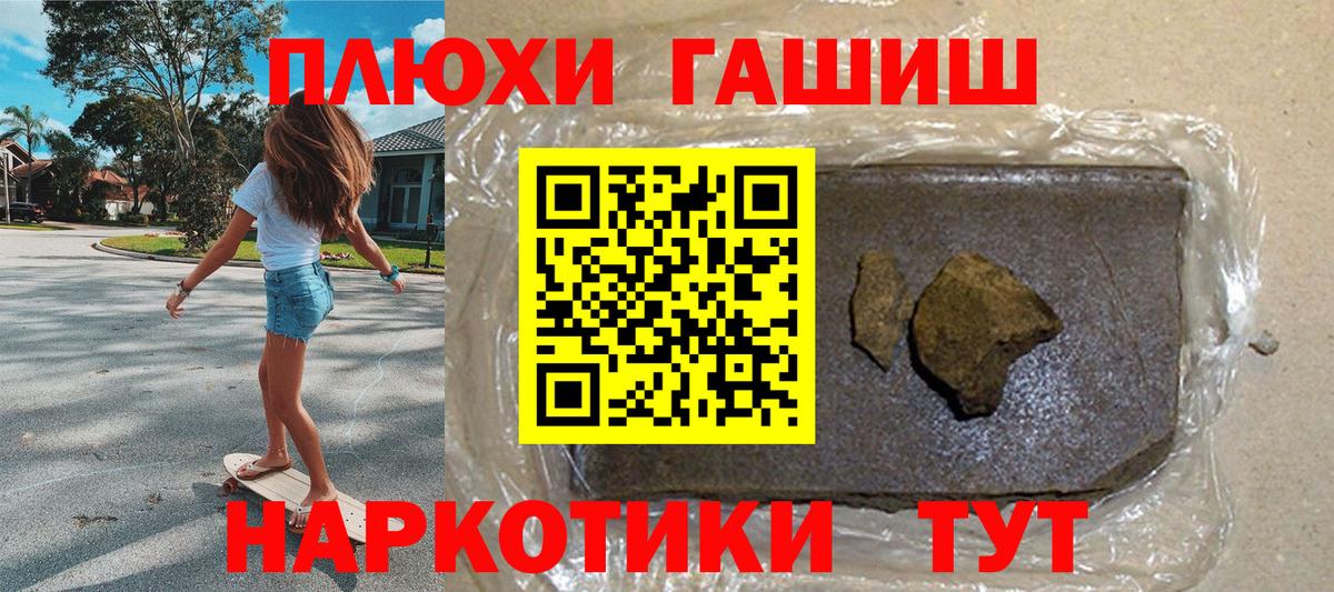 Усолье-Сибирское  Вход с VPN  ГАШИШ  Меф МЯУ МЯУ кристаллы  ГАШИШ  Конопля 