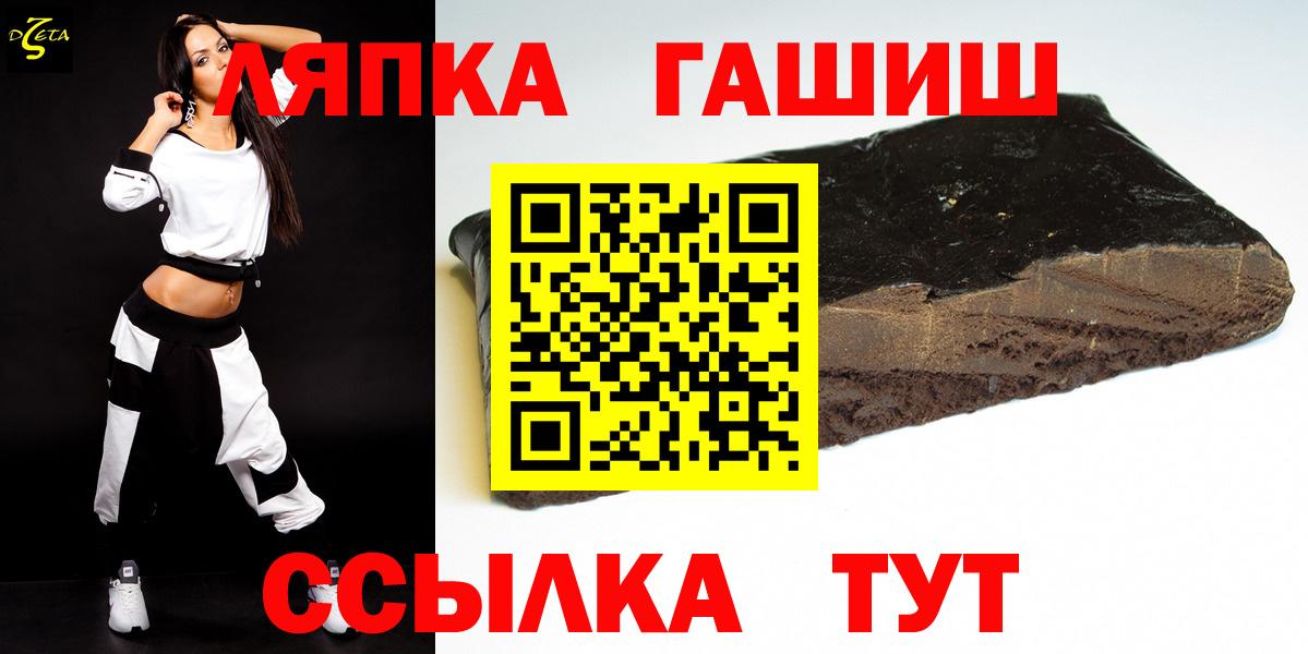 ГАШИШ  Вход с VPN  Усолье-Сибирское  Гашиш убойный  Гашиш гарик 