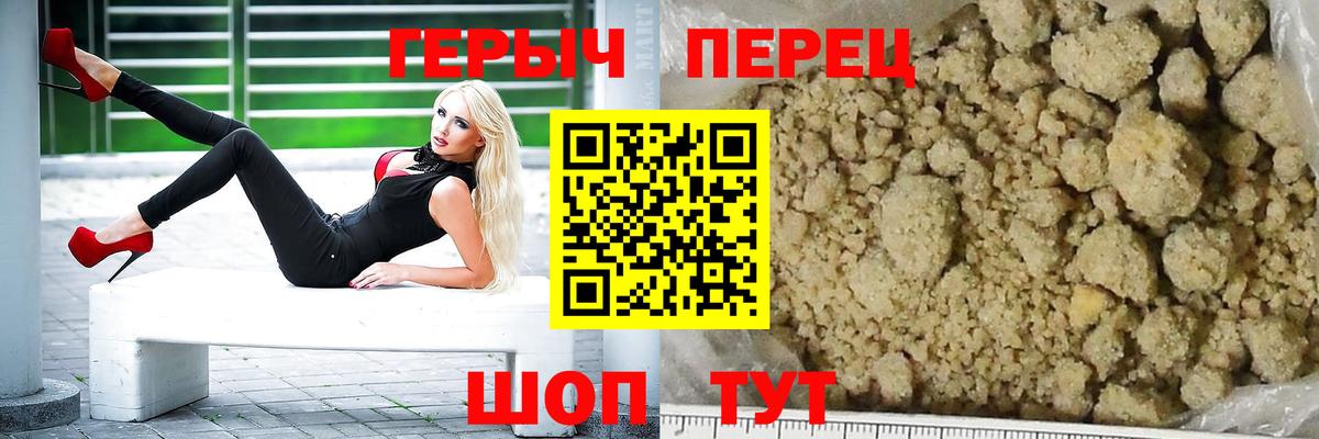 ГЕРОИН гречка  Вход с VPN  Усолье-Сибирское 