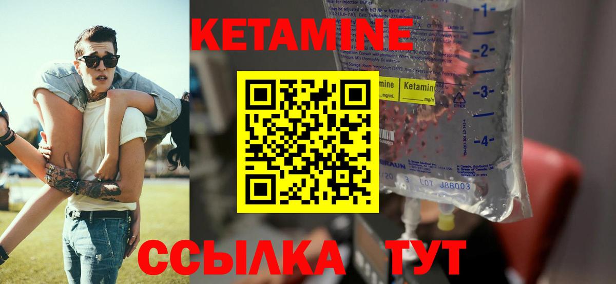Кетамин VHQ  Вход с VPN  Усолье-Сибирское  OMG ТОР  КЕТАМИН VHQ 