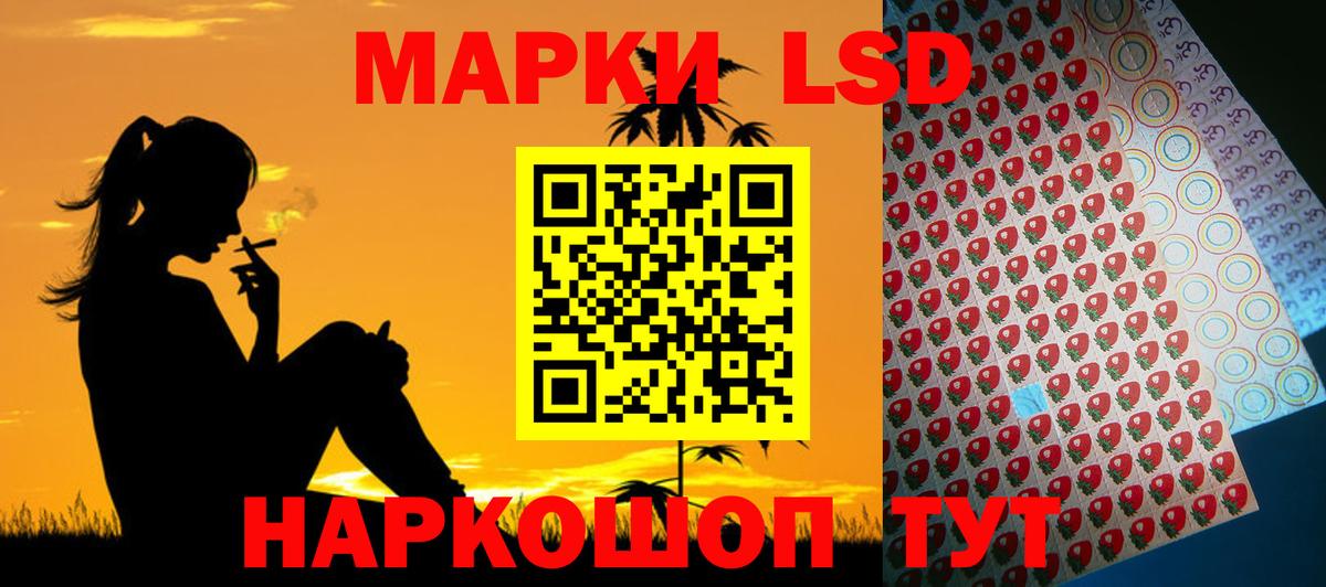 Усолье-Сибирское  LSD-25 экстази кислота  ЛСД экстази ecstasy  Вход с VPN 