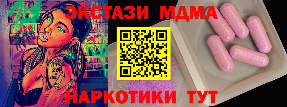 МДМА кристаллы Усолье-Сибирское
