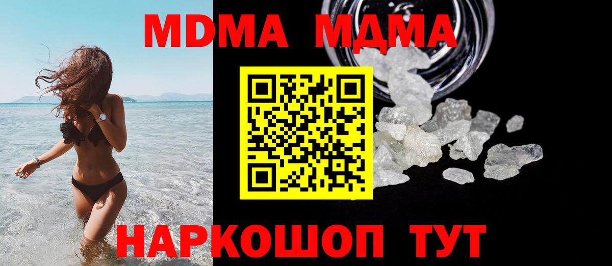 MDMA Molly  Вход с VPN  MDMA  Усолье-Сибирское 