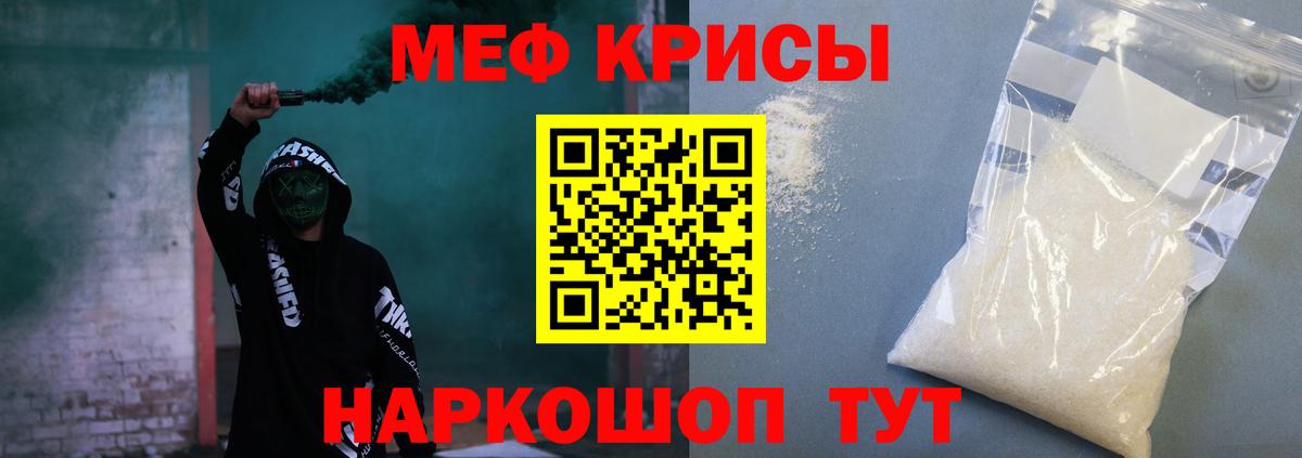 МЕФ  где можно купить   Усолье-Сибирское  МЯУ-МЯУ мяу мяу  Вход с VPN 