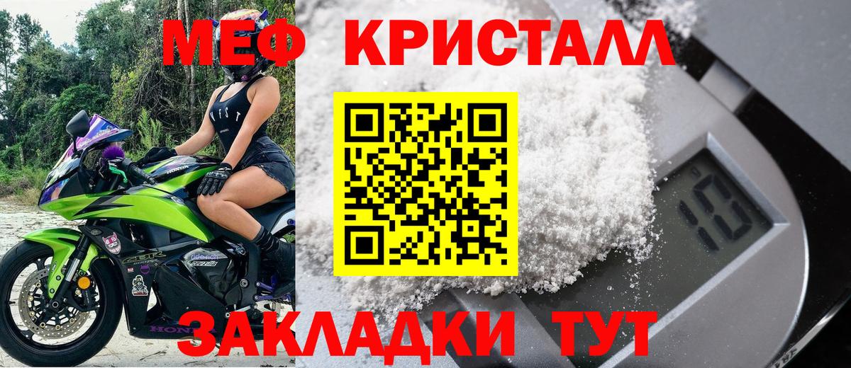 Меф Усолье-Сибирское