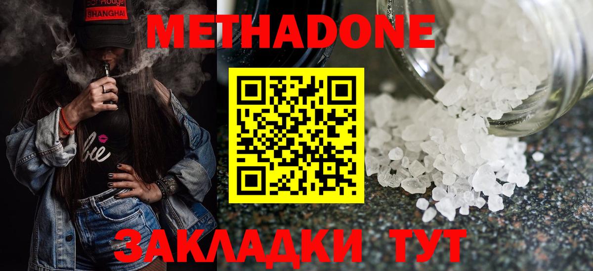 МЕТАДОН VHQ  omg сайт  Усолье-Сибирское  Вход с VPN 