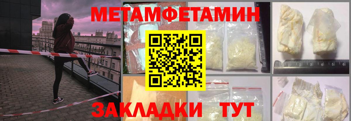 Усолье-Сибирское  Первитин витя  Метамфетамин  Вход с VPN 
