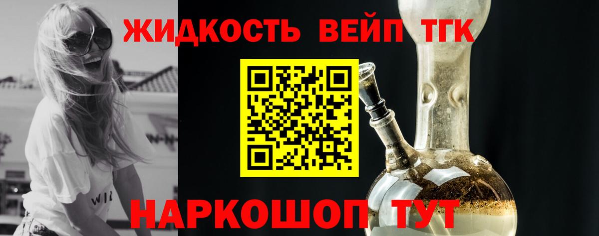 Дистиллят ТГК Wax Усолье-Сибирское