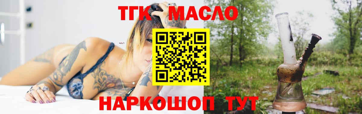 Дистиллят ТГК Wax  Вход с VPN  Усолье-Сибирское 