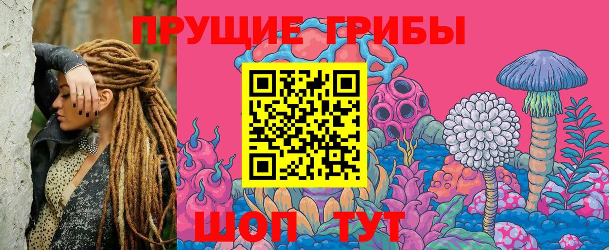 Усолье-Сибирское  наркота  Вход с VPN  Галлюциногенные грибы Magic Shrooms 