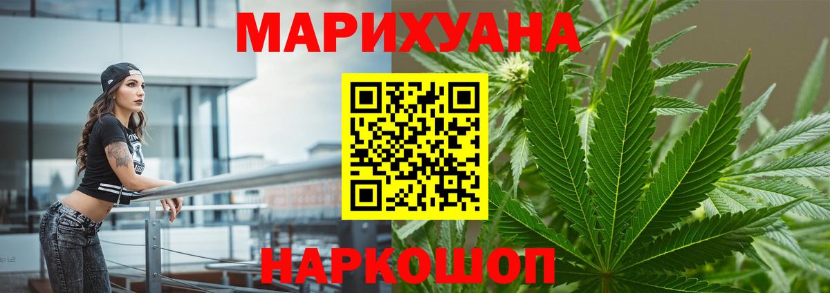 Конопля OG Kush  Конопля тримм  Усолье-Сибирское  Вход с VPN  Бошки марихуана LSD WEED 